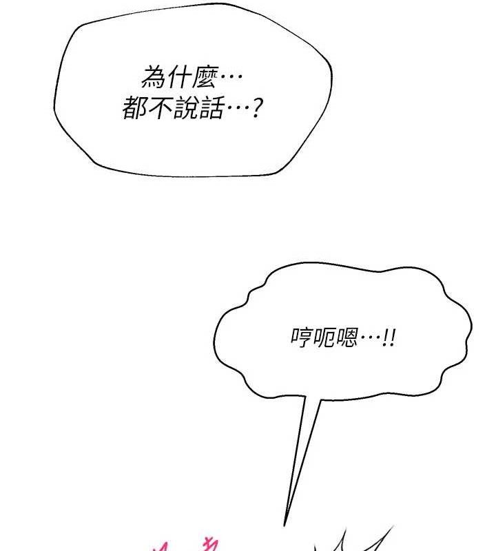 网红女老师第16話-成為肉便器的色情網紅