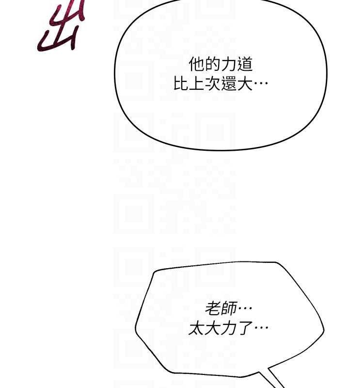 网红女老师第16話-成為肉便器的色情網紅