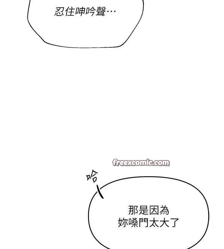 網紅女老師第16話-成為肉便器的色情網紅