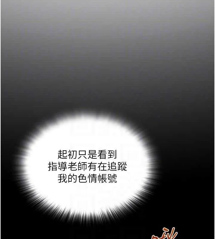 網紅女老師第16話-成為肉便器的色情網紅