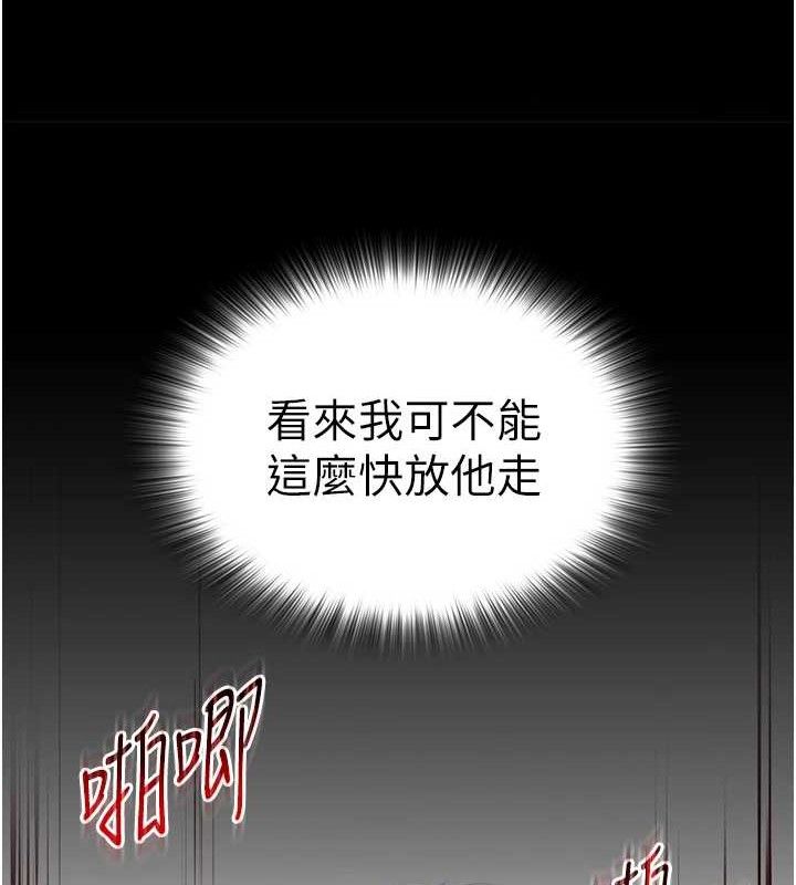 网红女老师第16話-成為肉便器的色情網紅