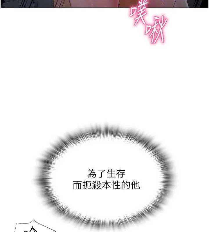 网红女老师-第16話-成為肉便器的色情網紅 - 图片 64