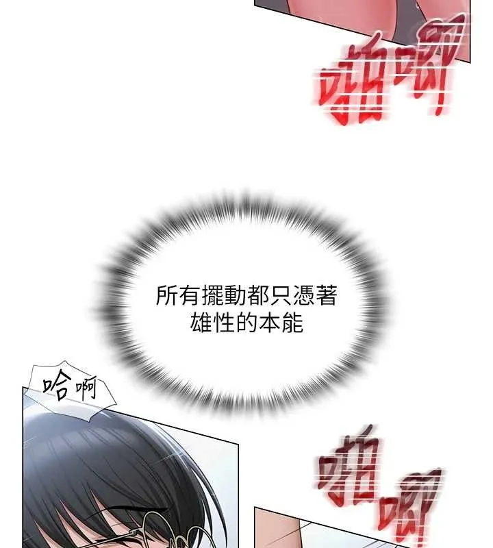 网红女老师-第16話-成為肉便器的色情網紅 - 图片 66