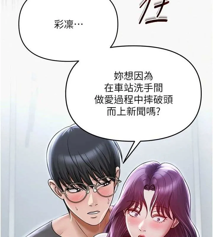 网红女老师-第16話-成為肉便器的色情網紅 - 图片 81