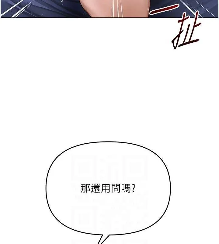 网红女老师-第16話-成為肉便器的色情網紅 - 图片 96