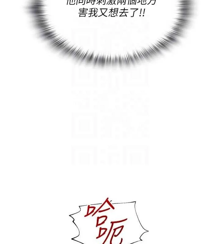 网红女老师-第16話-成為肉便器的色情網紅 - 图片 105