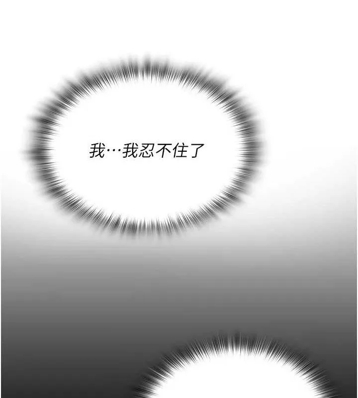 网红女老师-第16話-成為肉便器的色情網紅 - 图片 107