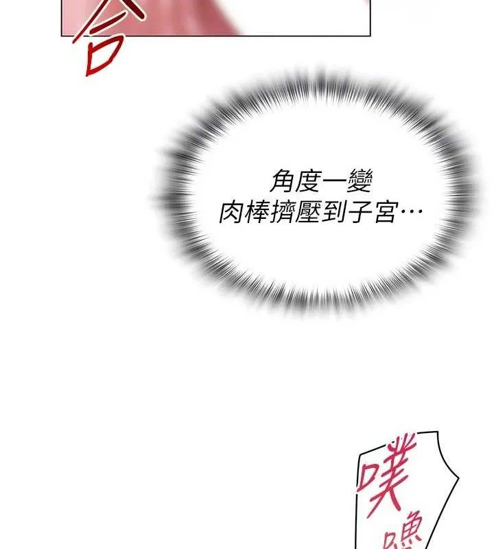 网红女老师-第16話-成為肉便器的色情網紅 - 图片 121