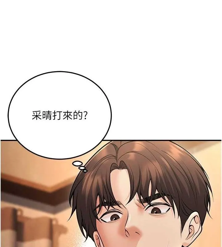 已婚学生想坏坏-第34話-渴求老師的精液 - 图片 4