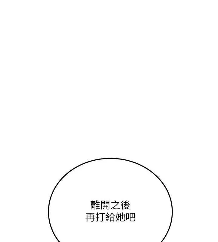 已婚学生想坏坏-第34話-渴求老師的精液 - 图片 12