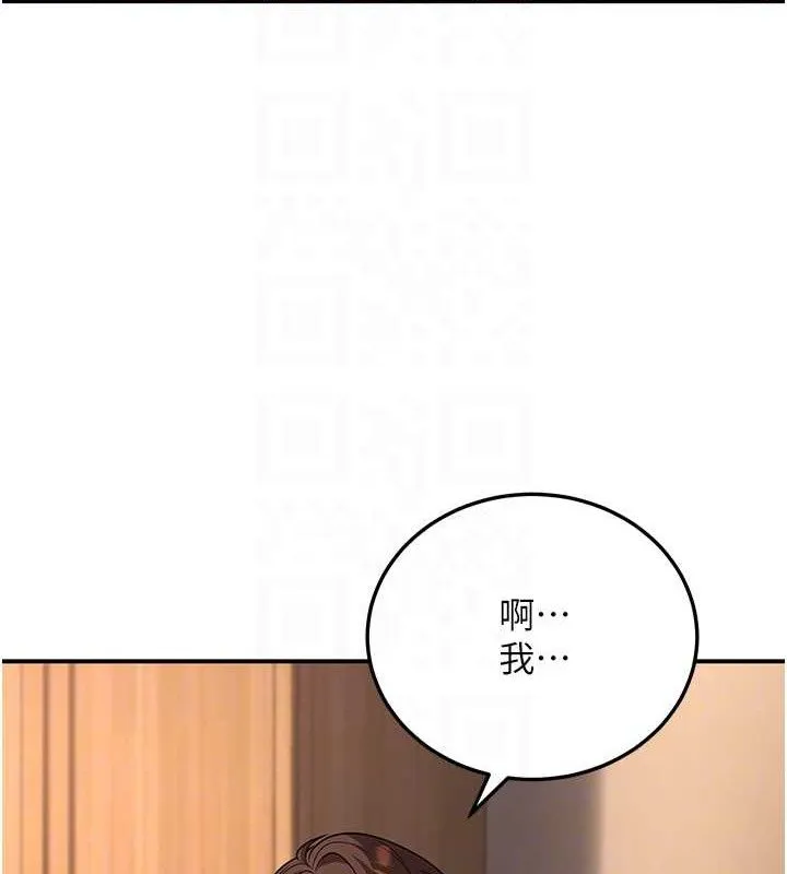 已婚学生想坏坏-第34話-渴求老師的精液 - 图片 20