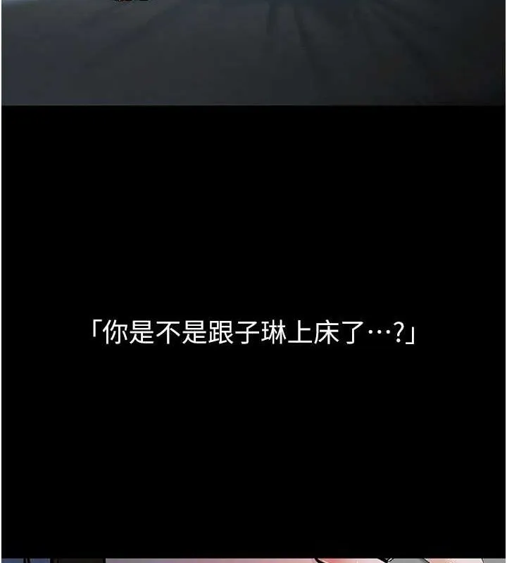 已婚学生想坏坏-第34話-渴求老師的精液 - 图片 24