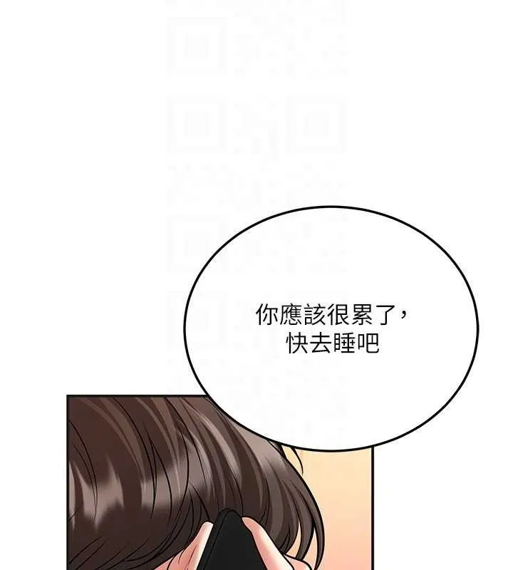 已婚学生想坏坏-第34話-渴求老師的精液 - 图片 33
