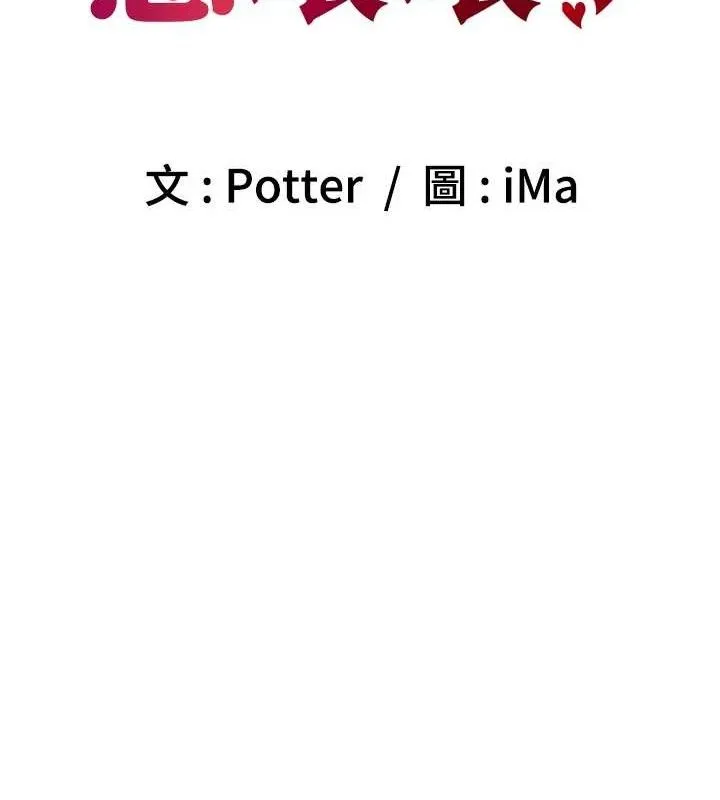 已婚学生想坏坏-第34話-渴求老師的精液 - 图片 43