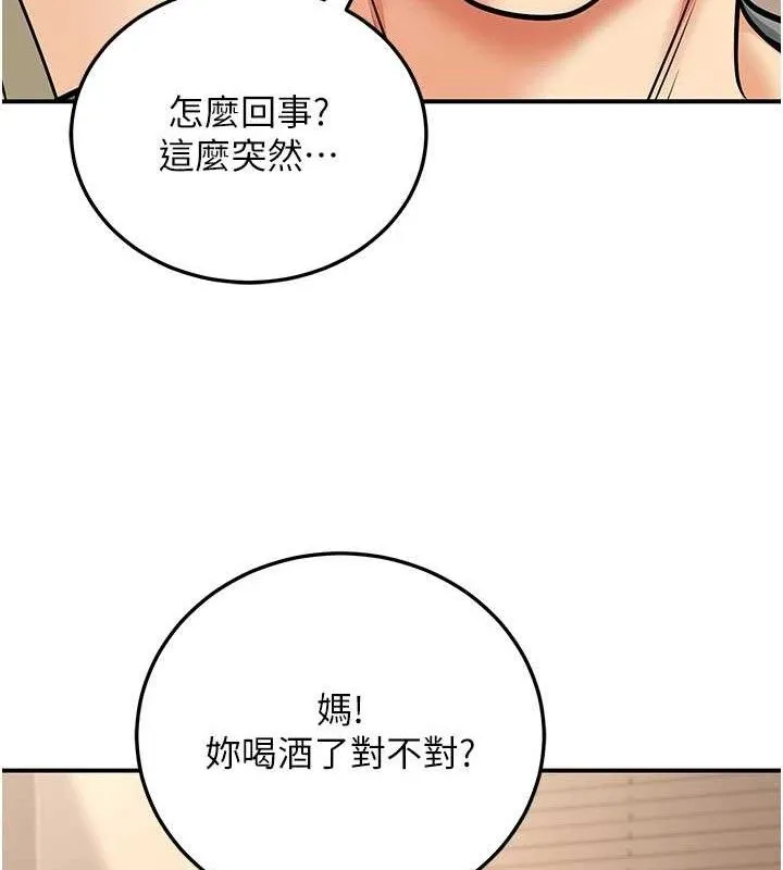 已婚学生想坏坏-第34話-渴求老師的精液 - 图片 51