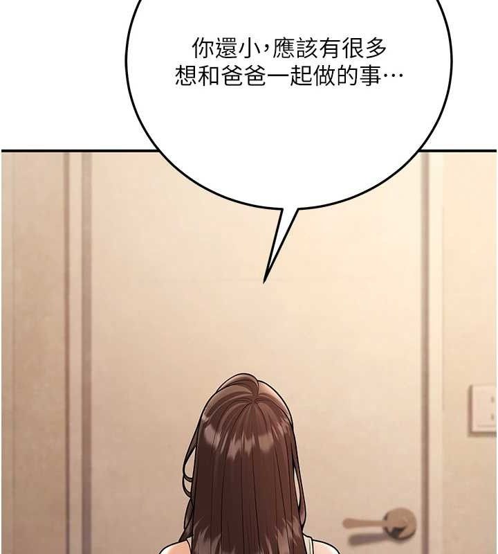 已婚学生想坏坏第34話-渴求老師的精液