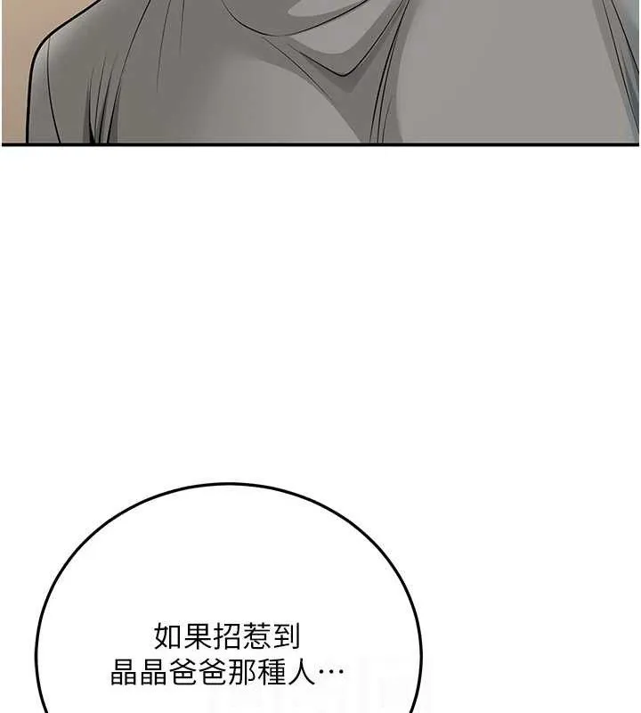 已婚学生想坏坏-第34話-渴求老師的精液 - 图片 71