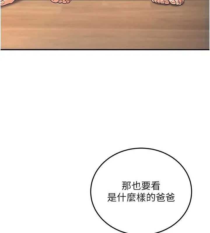 已婚学生想坏坏-第34話-渴求老師的精液 - 图片 69