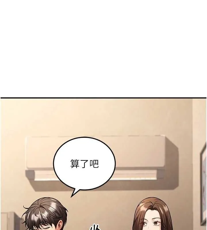已婚学生想坏坏-第34話-渴求老師的精液 - 图片 67