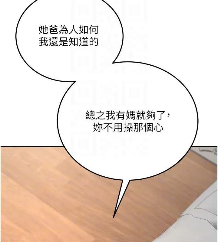 已婚學生想壞壞第34話-渴求老師的精液