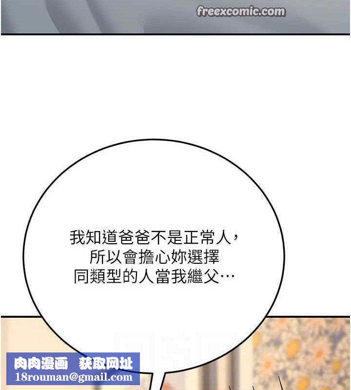 已婚学生想坏坏第34話-渴求老師的精液