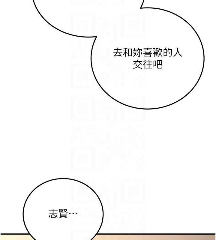 已婚学生想坏坏-第34話-渴求老師的精液 - 图片 79
