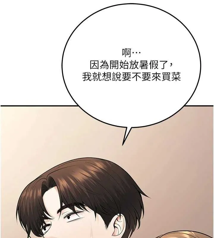 已婚学生想坏坏-第34話-渴求老師的精液 - 图片 103