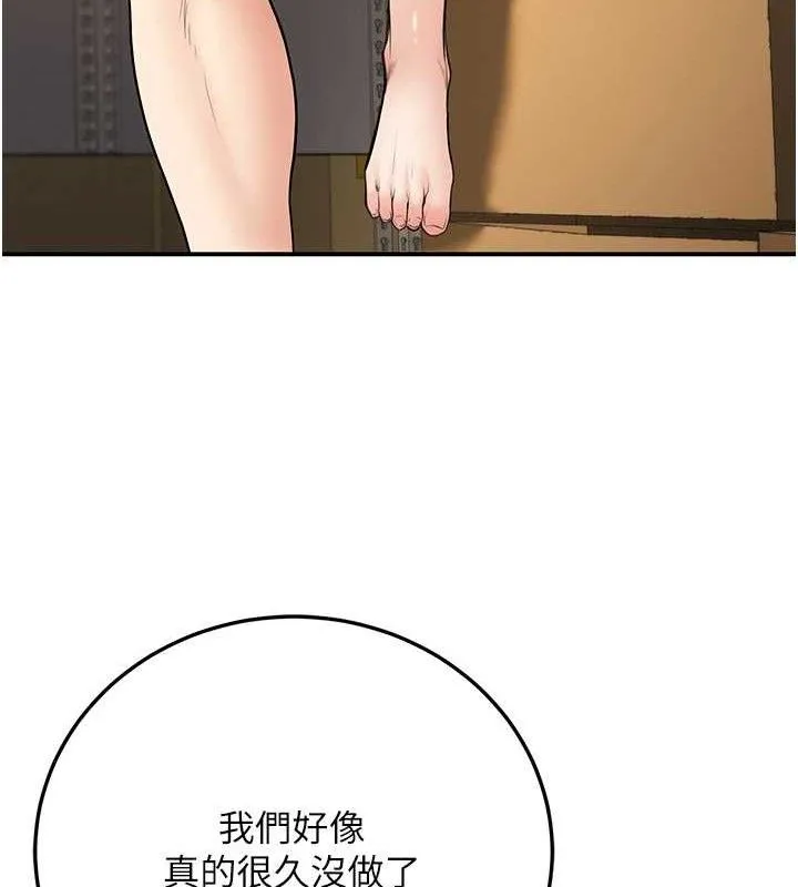 已婚學生想壞壞第34話-渴求老師的精液