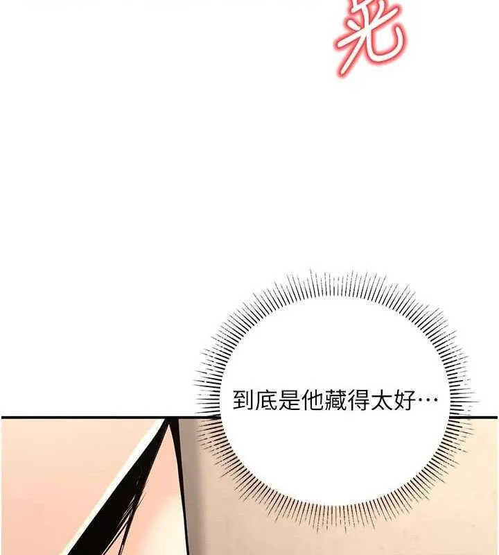 已婚学生想坏坏-第34話-渴求老師的精液 - 图片 125