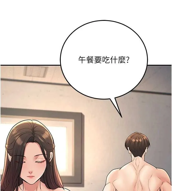 已婚学生想坏坏-第34話-渴求老師的精液 - 图片 153
