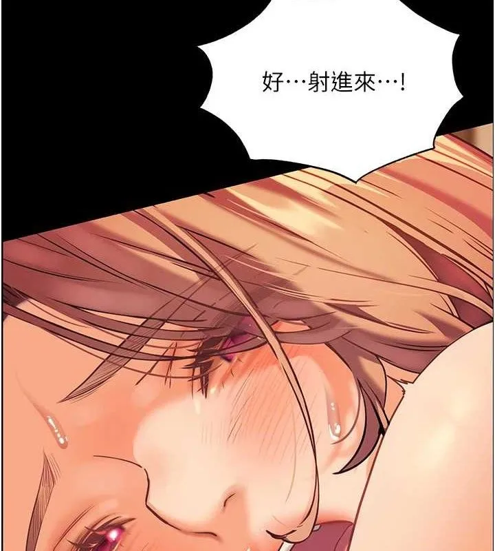 老师的亲密指导-第48話-用身體憐惜破病美男子 - 图片 4