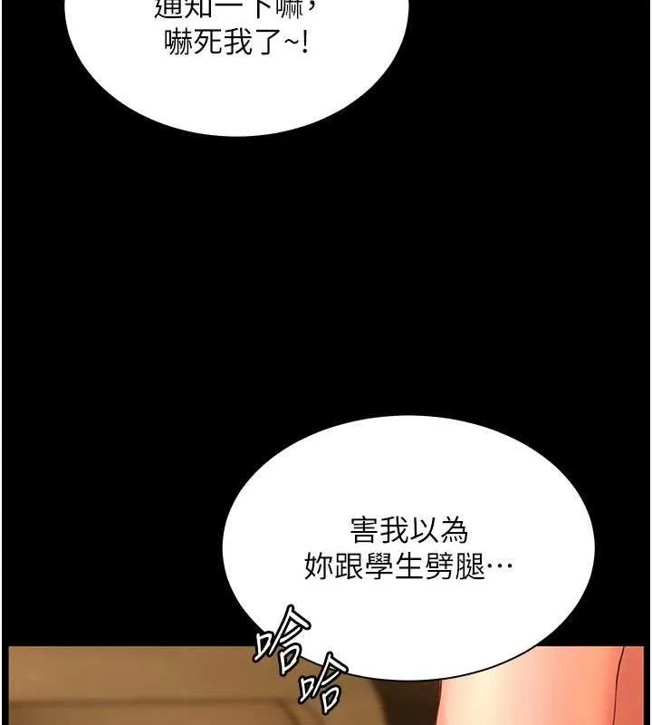 老师的亲密指导-第48話-用身體憐惜破病美男子 - 图片 44