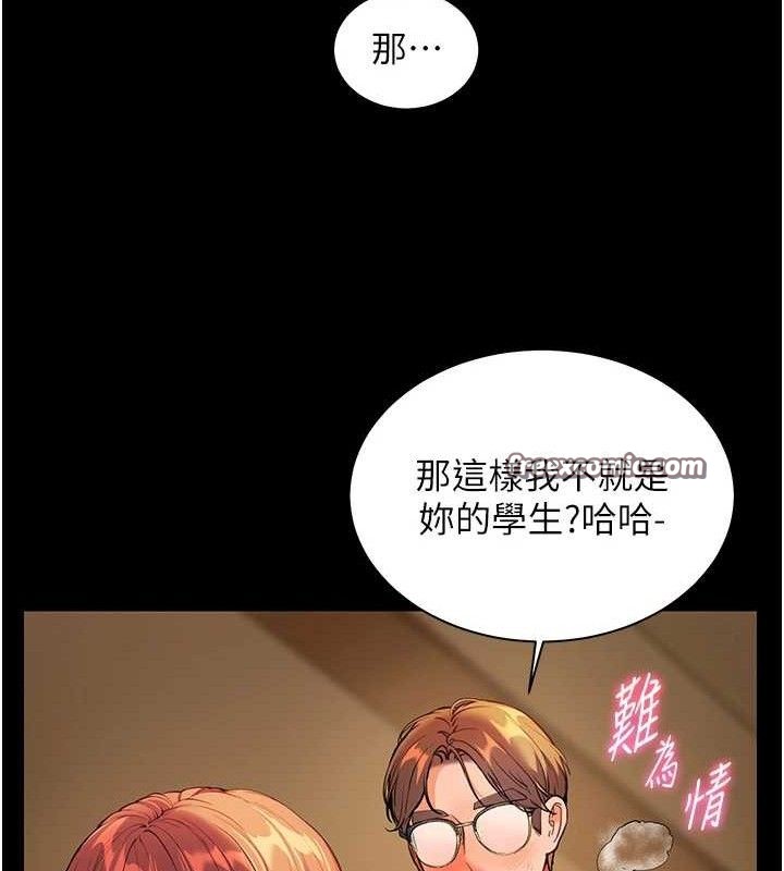 老师的亲密指导第48話-用身體憐惜破病美男子