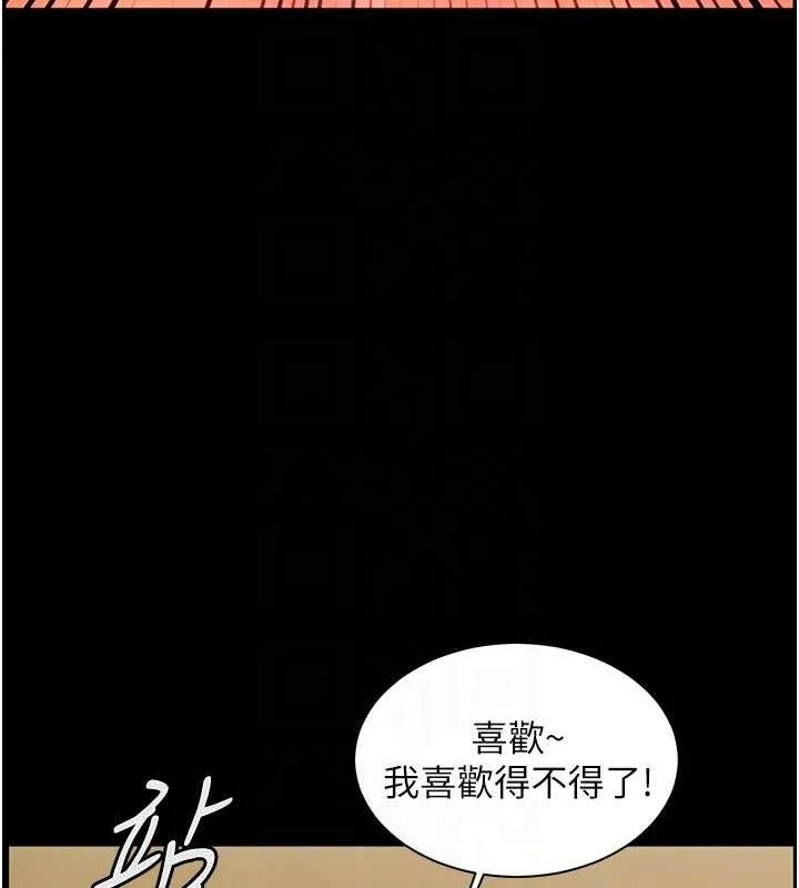 老师的亲密指导-第48話-用身體憐惜破病美男子 - 图片 51