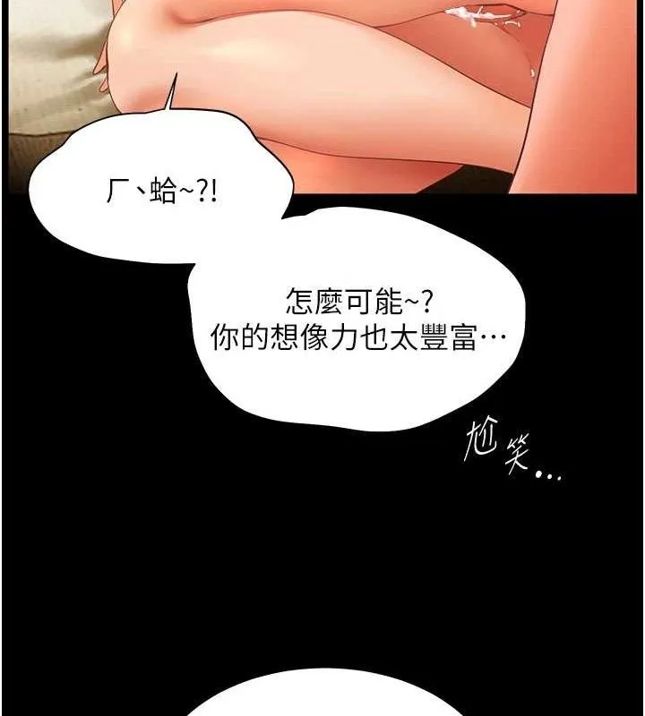 老師的親密指導第48話-用身體憐惜破病美男子