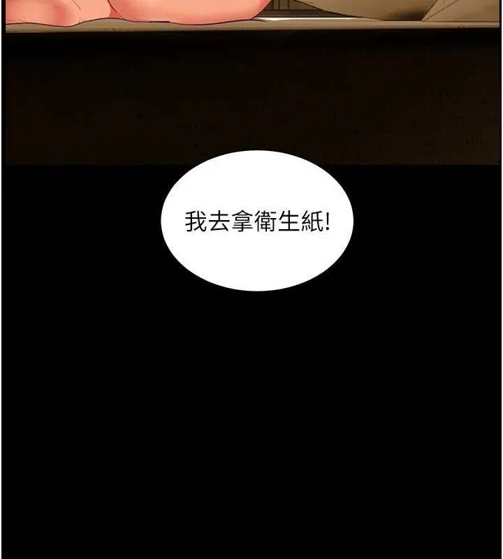 老师的亲密指导-第48話-用身體憐惜破病美男子 - 图片 53