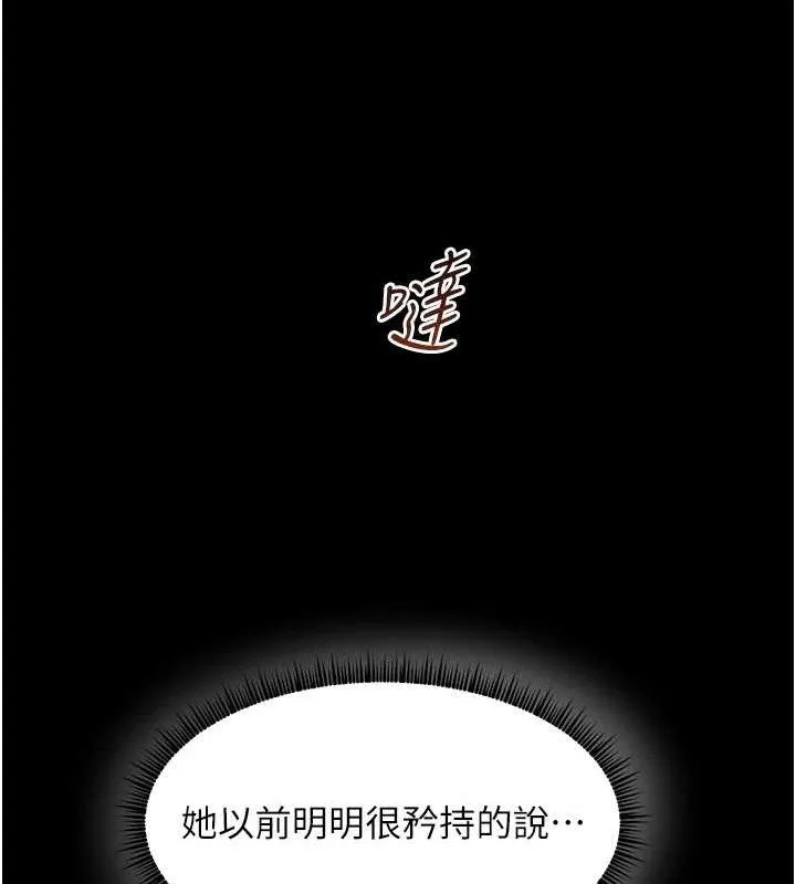 老师的亲密指导-第48話-用身體憐惜破病美男子 - 图片 61