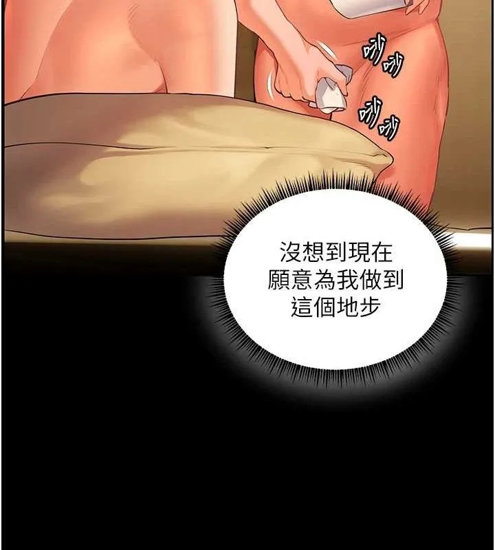老師的親密指導第48話-用身體憐惜破病美男子