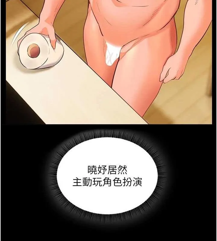 老师的亲密指导-第48話-用身體憐惜破病美男子 - 图片 60