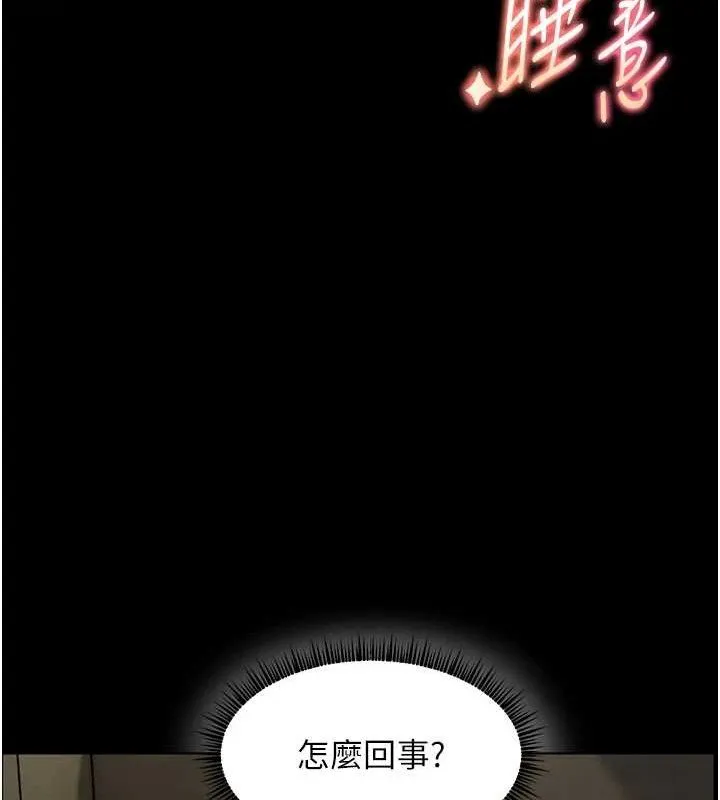 老师的亲密指导-第48話-用身體憐惜破病美男子 - 图片 74