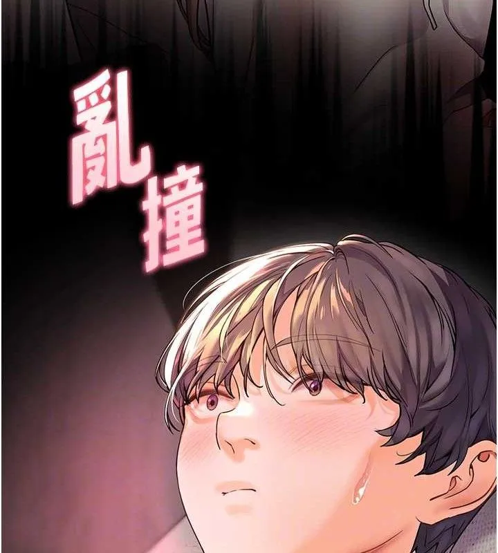 老师的亲密指导-第48話-用身體憐惜破病美男子 - 图片 81
