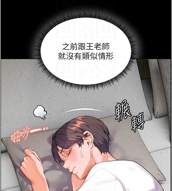 老师的亲密指导第48話-用身體憐惜破病美男子