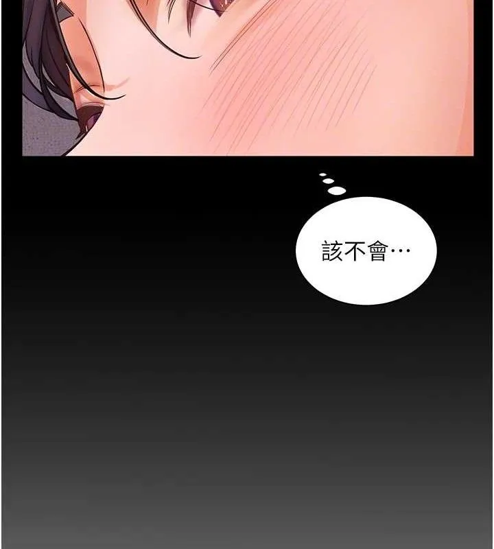 老师的亲密指导-第48話-用身體憐惜破病美男子 - 图片 89
