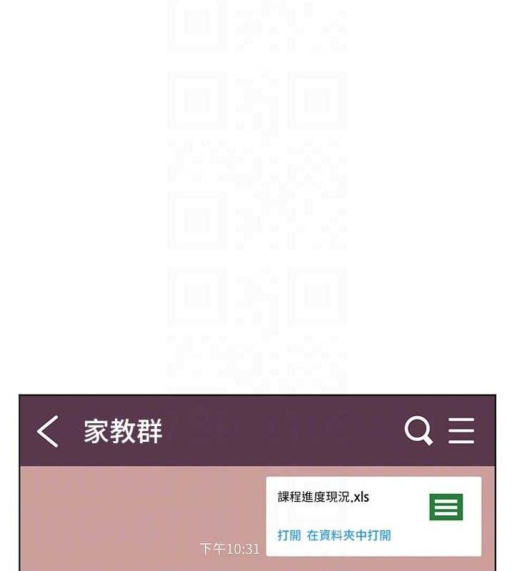 老师的亲密指导第48話-用身體憐惜破病美男子