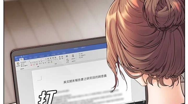 老师的亲密指导第48話-用身體憐惜破病美男子