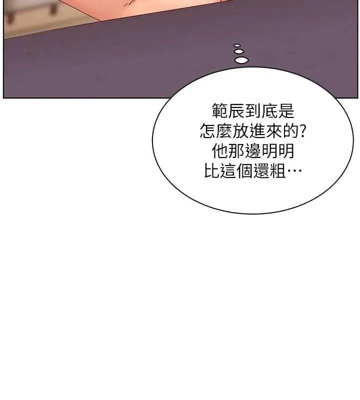 老师的亲密指导-第48話-用身體憐惜破病美男子 - 图片 148