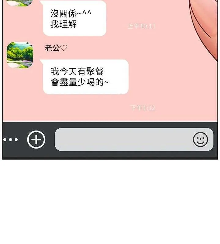 老师的亲密指导-第48話-用身體憐惜破病美男子 - 图片 161
