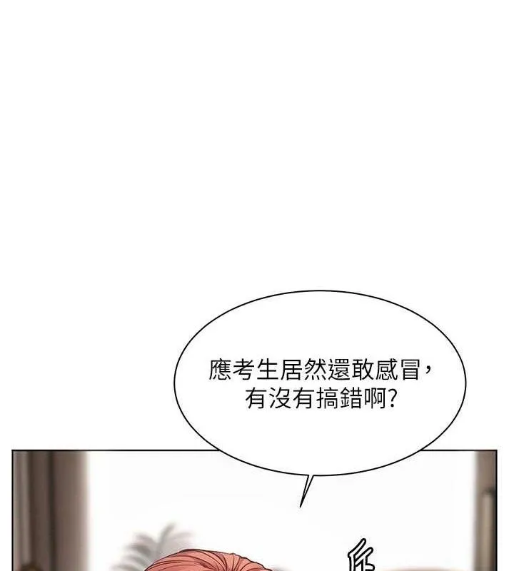 老師的親密指導第48話-用身體憐惜破病美男子