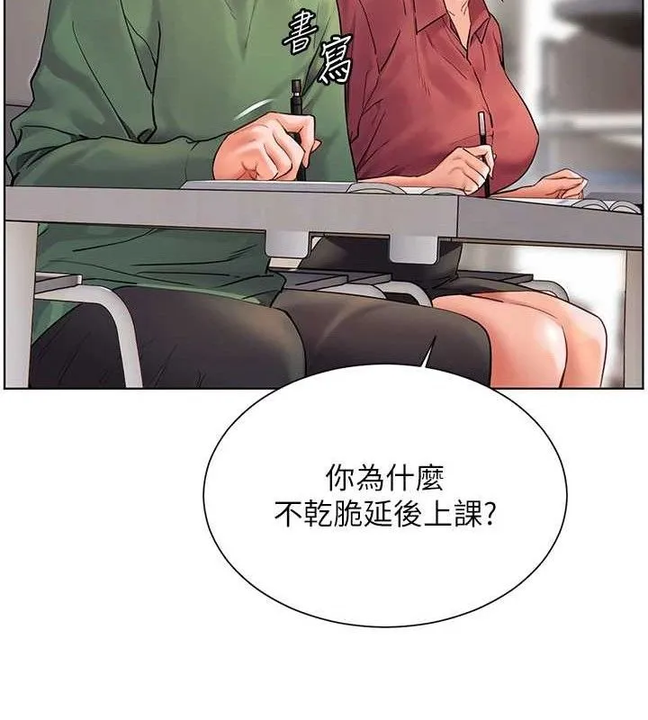 老师的亲密指导-第48話-用身體憐惜破病美男子 - 图片 180