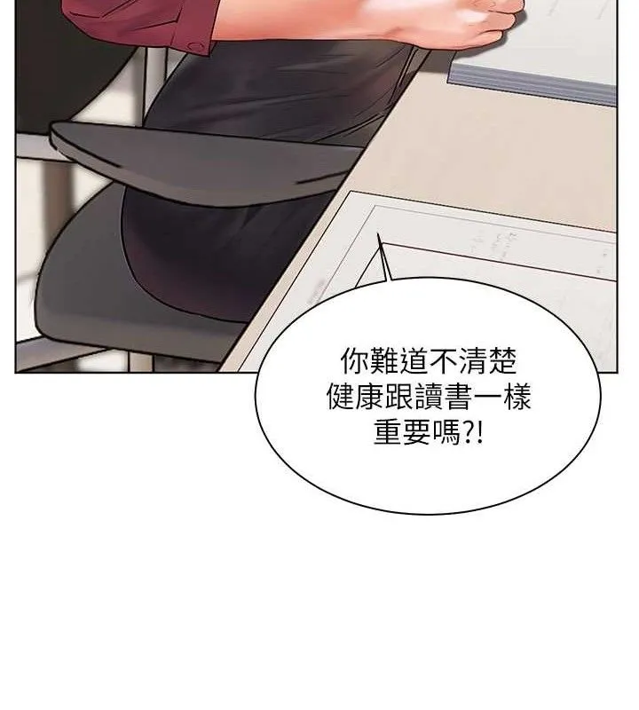 老師的親密指導第48話-用身體憐惜破病美男子